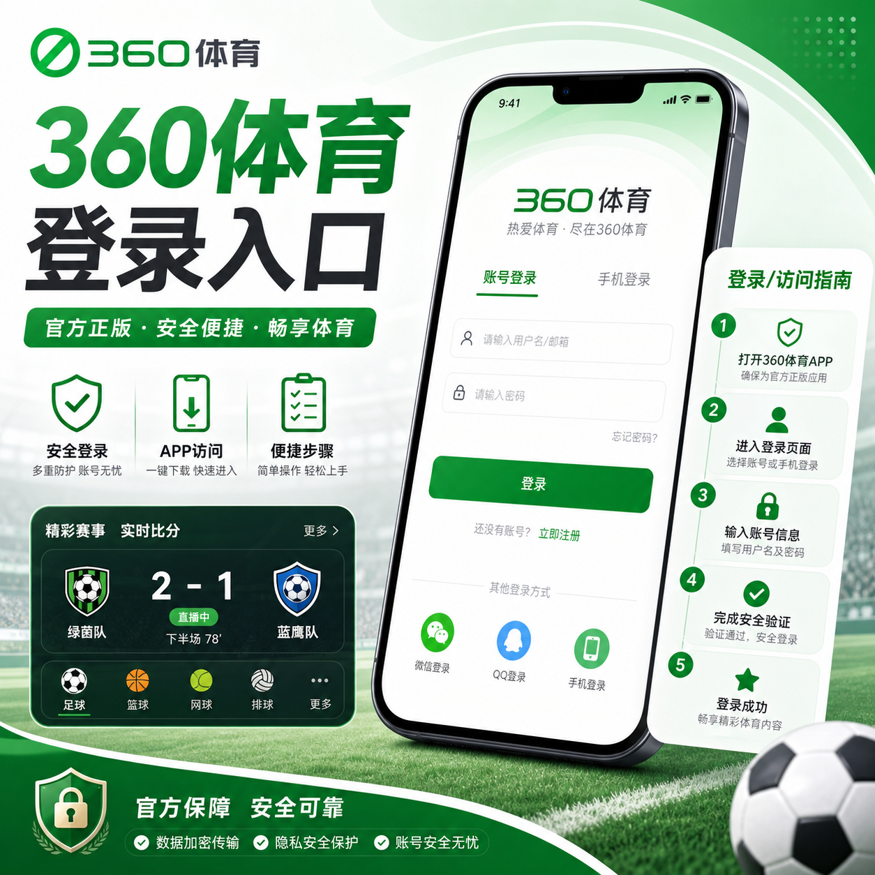 360体育移动端首页场景图